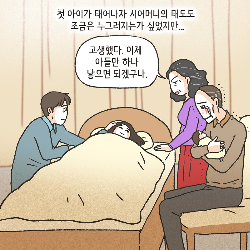 부양에 대한 대가 (2) — 웹툰 장면 10