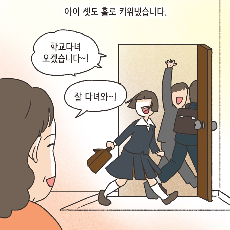 황혼이혼 (3) — 웹툰 장면 6
