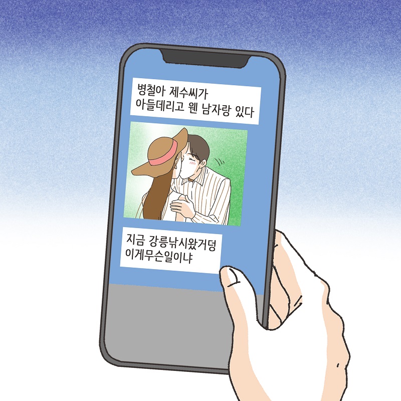 조용했던 조정 (1) — 웹툰 장면 13