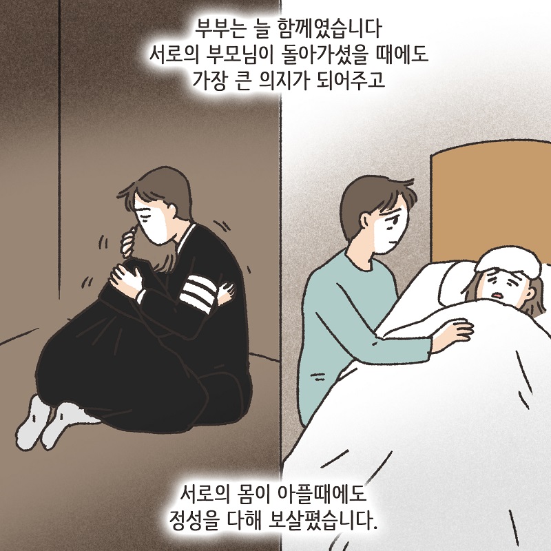 만우절 — 웹툰 장면 11