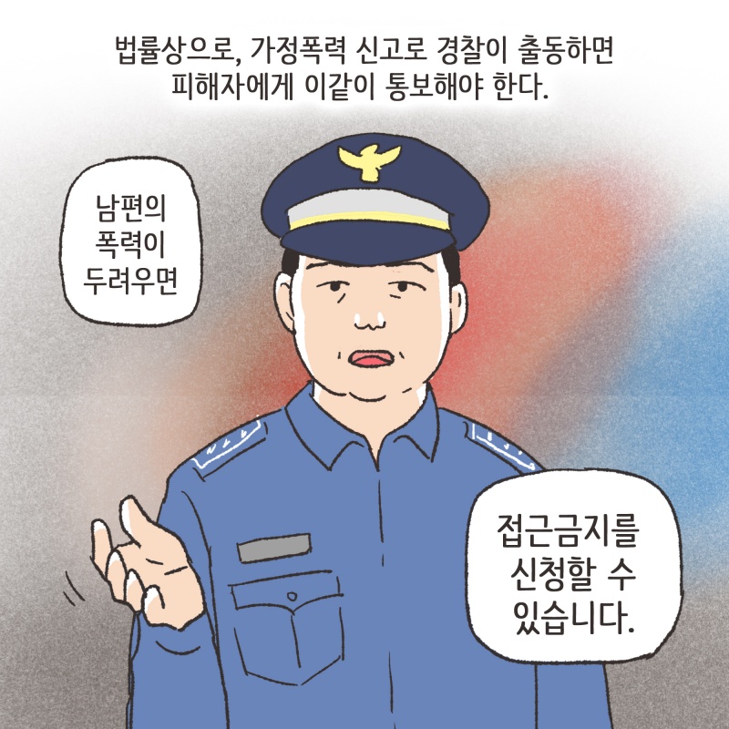그렇게, 나와 우리 사무실의 변호사들은 국가를 상대로 싸우게 되었다 — 웹툰 장면 13