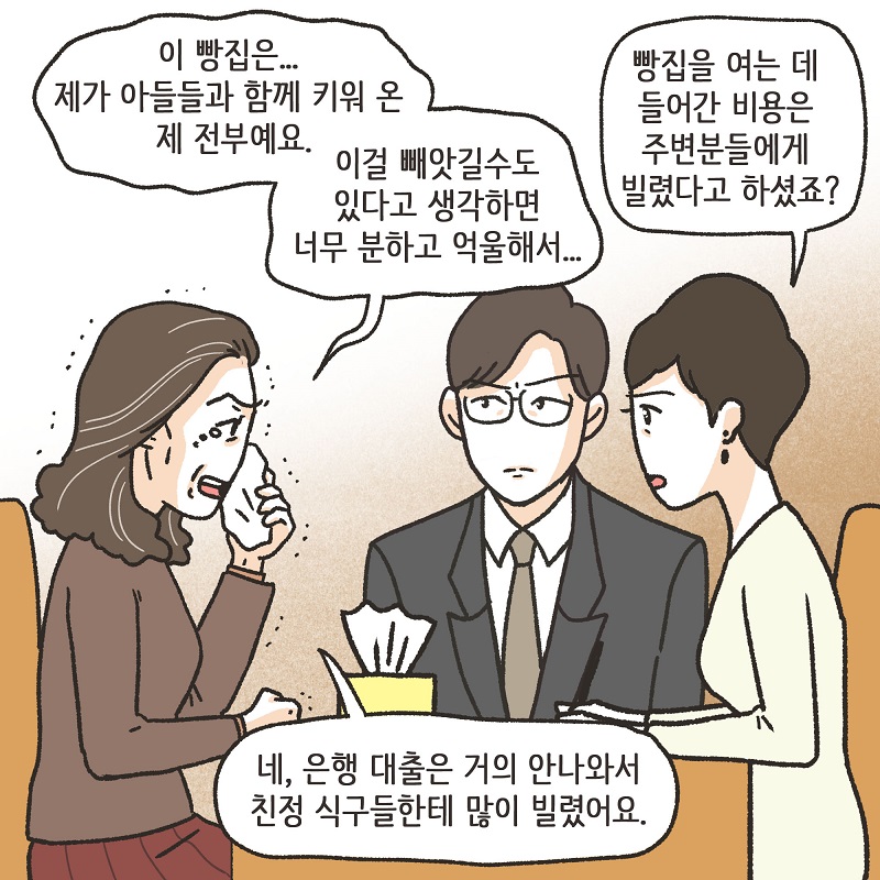 무조건 아내 편을 들 겁니다 (5) — 웹툰 장면 6