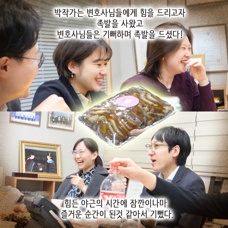 브이로그 - 족발 — 웹툰 장면 10