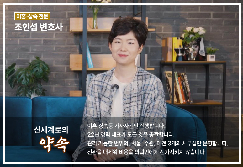 상대방이 의뢰인의 기여도를 전혀인정하지 않았으나 위자료 1500만원, 재산분할 40%를 인정받은 사례 (이혼재산분… — 사례 자료 6