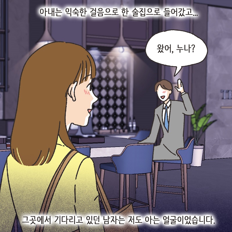 시계 (4) — 웹툰 장면 7