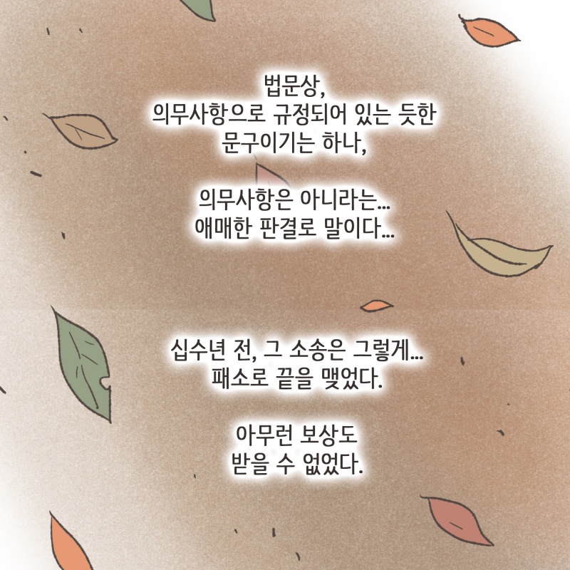 126-08.jpg 드디어 재판일, 재판장에는 나와 여성 단체에서 오신 분들이 힘을 모았다 — 웹툰 장면 12