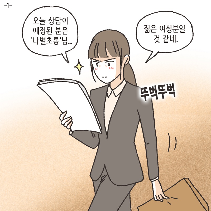 보라색 나비 (3) — 웹툰 장면 30
