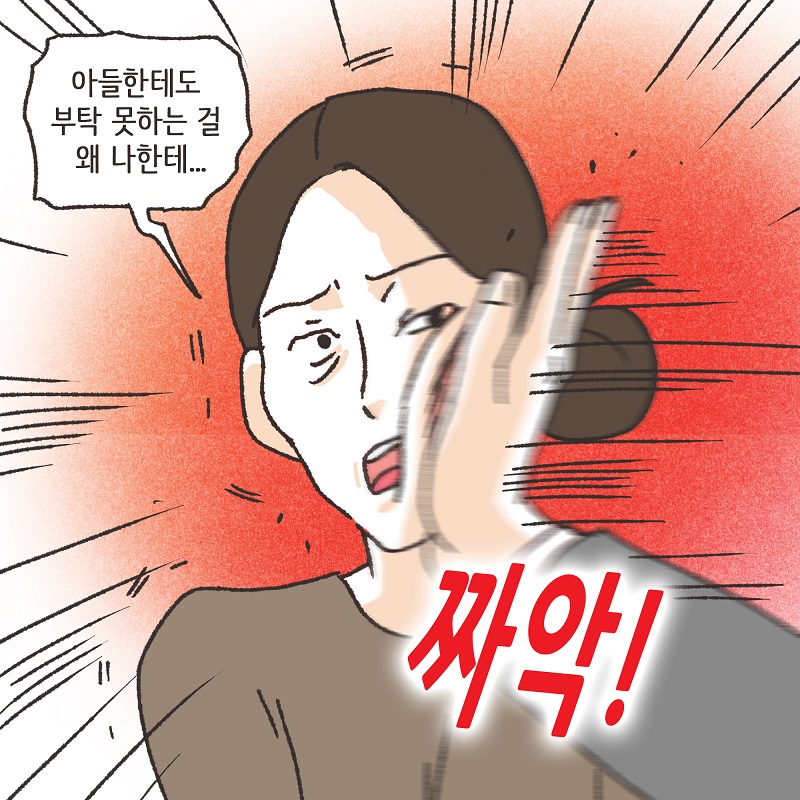 남편의 진짜 목적 (4) — 웹툰 장면 10