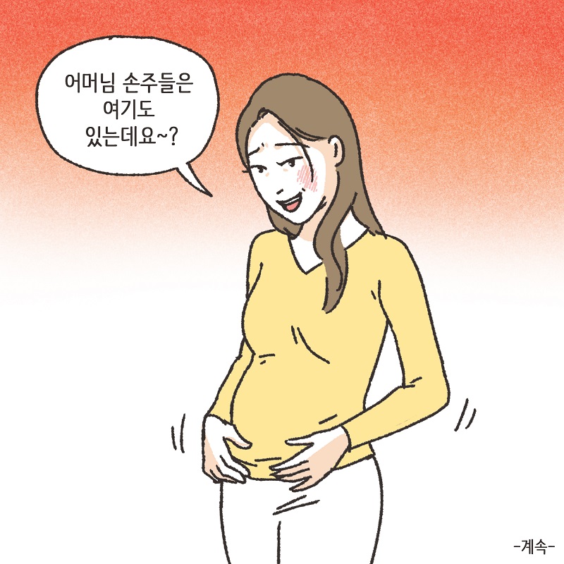 작은엄마 (2) — 웹툰 장면 14