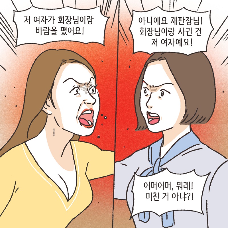 보라색 나비 (1) — 웹툰 장면 6