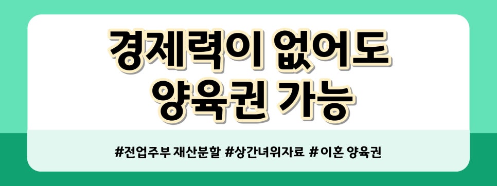 외도한 남편이 '몸만나가' 라고, 전업주부 재산분할? — 관련 이미지 5