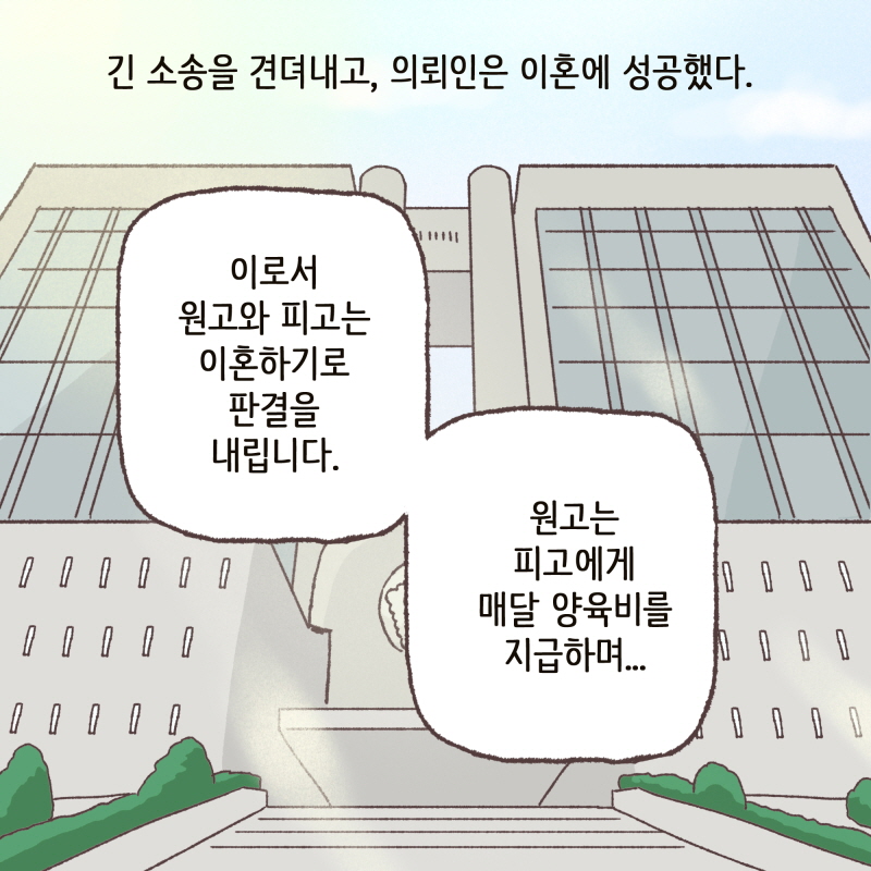 누구하나 나서주지않는 사람들 틈에 — 웹툰 장면 12