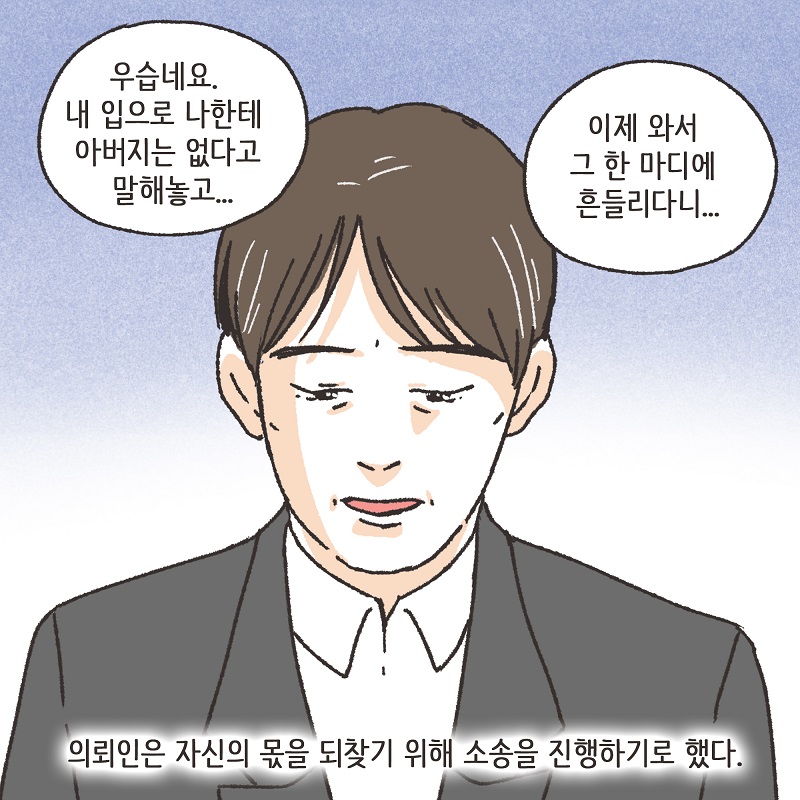 작은엄마 (5) — 웹툰 장면 7