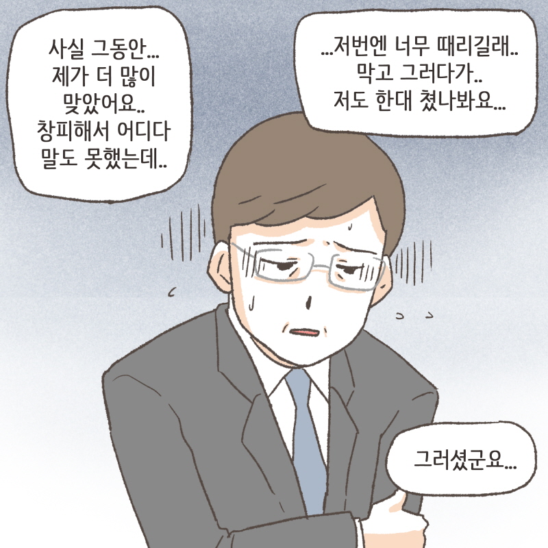 의뢰인 대신 가족분이 오실 때에 팔이 안으로 굽는 일이 많이 일어난다 — 웹툰 장면 10