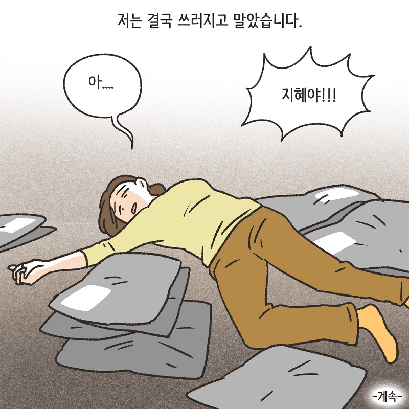 영상 속의 남자의 얼굴이... (1) — 웹툰 장면 14