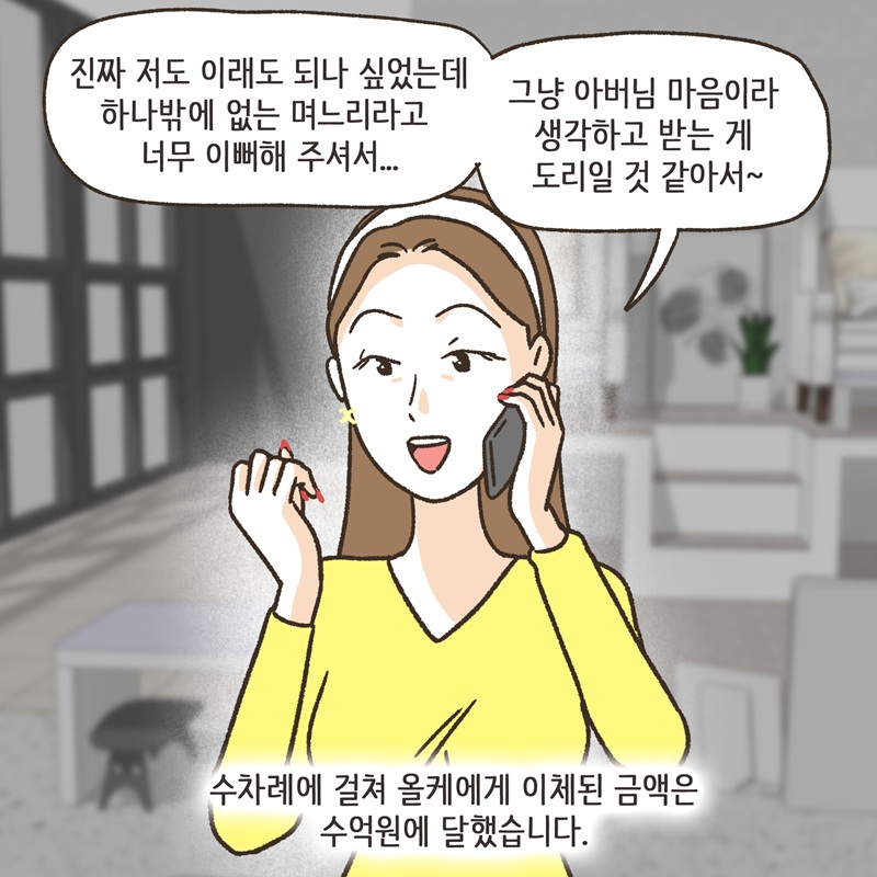 그놈의 땅타령 (3) — 웹툰 장면 12