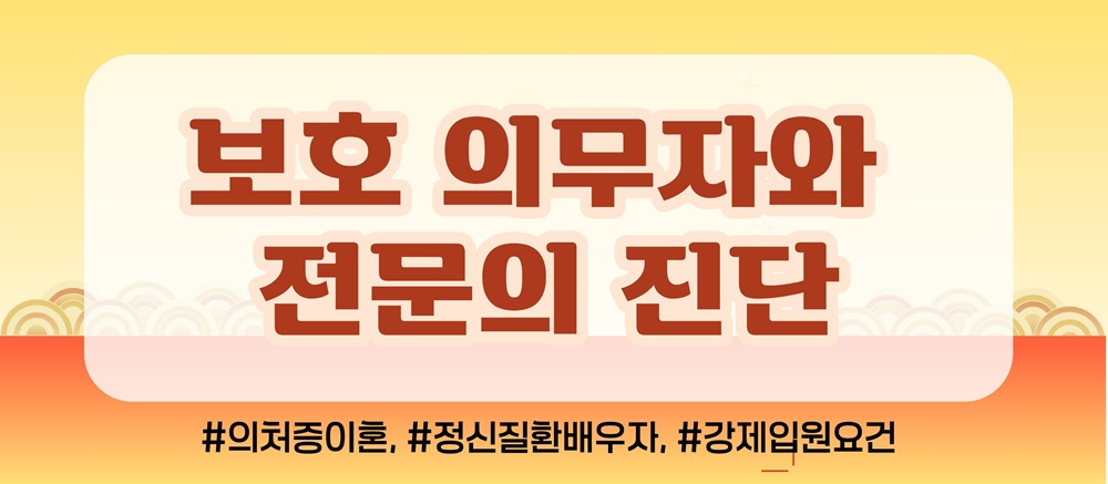 지나친 의처증과 망상에 이혼요구, 기각가능? — 관련 이미지 5