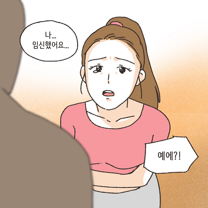 의뢰인의 편지 (2) — 웹툰 장면 11