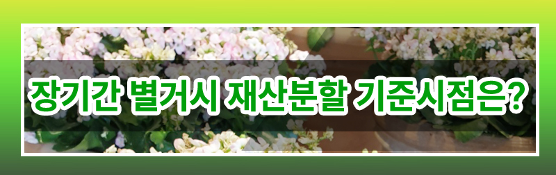 오랜 기간 남처럼 살아온 아내의 갑작스런 이혼요구 — 관련 이미지 2