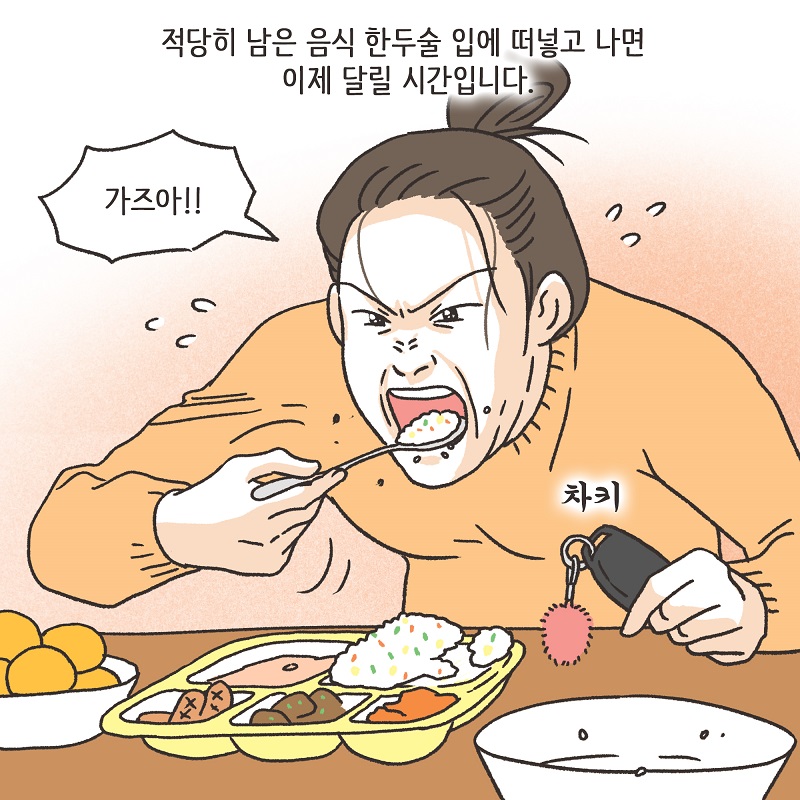 애셋맘 (1) — 웹툰 장면 7