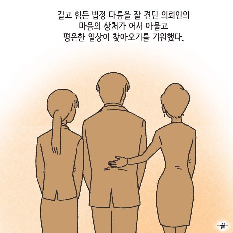 니 그거, 잘 하는 거 아니다 (4) — 웹툰 장면 14