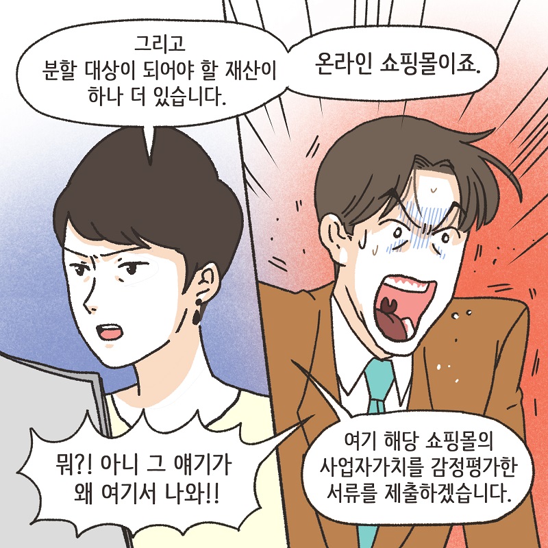 영상 속의 남자의 얼굴이... (5) — 웹툰 장면 11