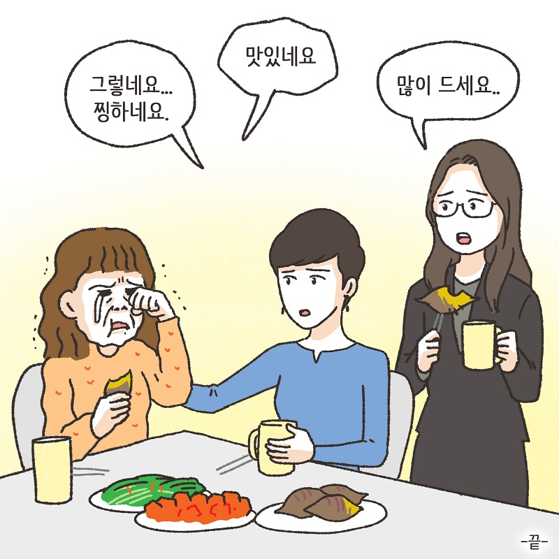 의뢰인들의 선물 (2) — 웹툰 장면 14