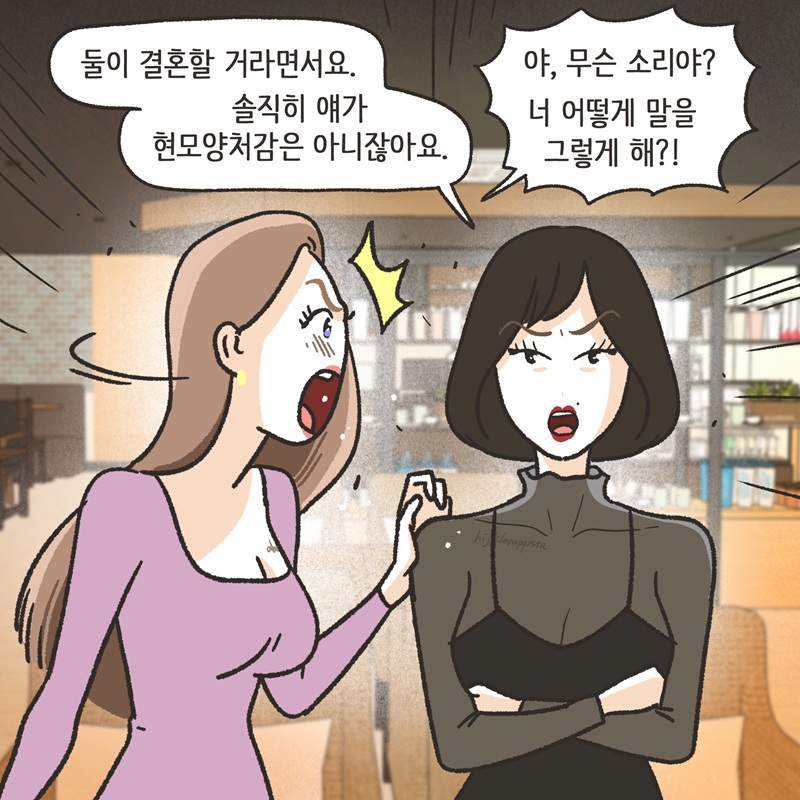 아내의 절친 (3) — 웹툰 장면 6