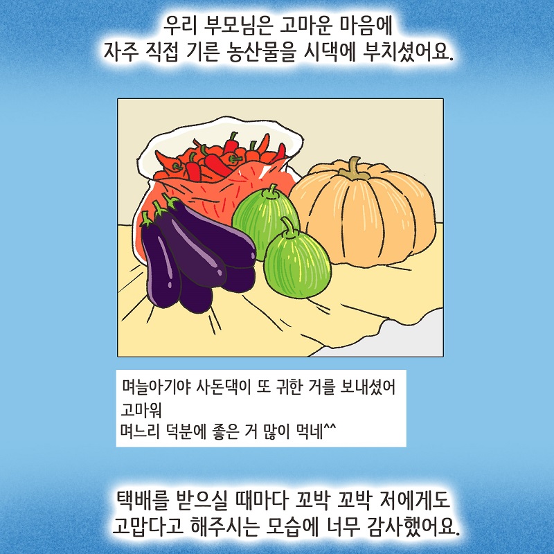 남편의 두 얼굴 (1) — 웹툰 장면 13