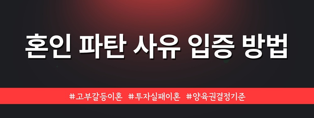 고부갈등과 투자실패로 이혼, 양육권은 누구? — 관련 이미지 3