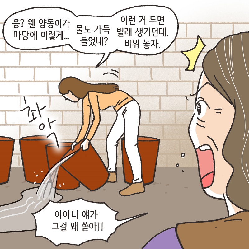 남편의 그늘 밑 (1) — 웹툰 장면 10