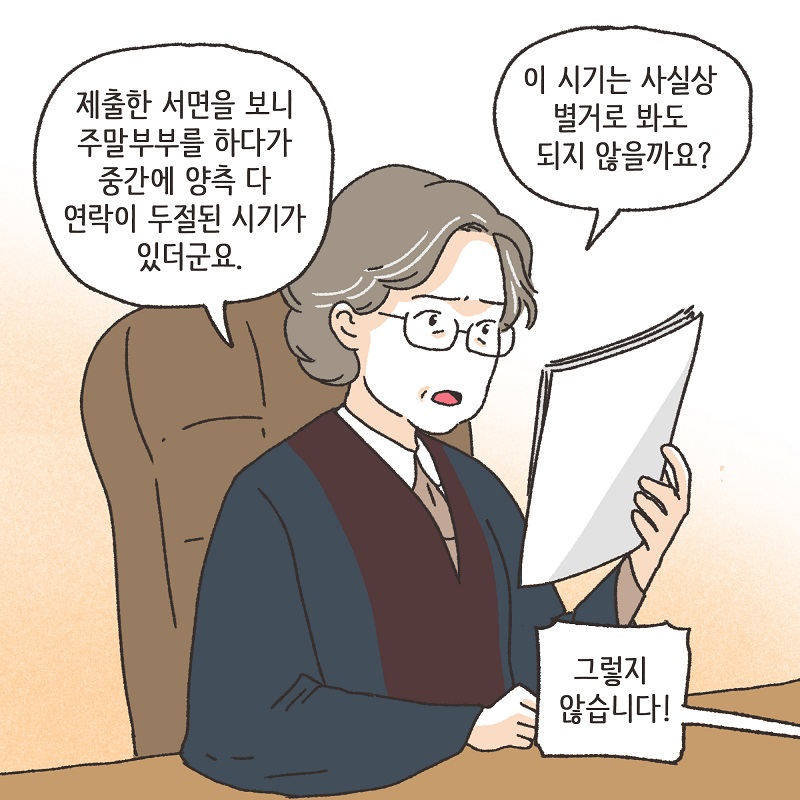 어차피 집에 있잖아? (5) — 웹툰 장면 12