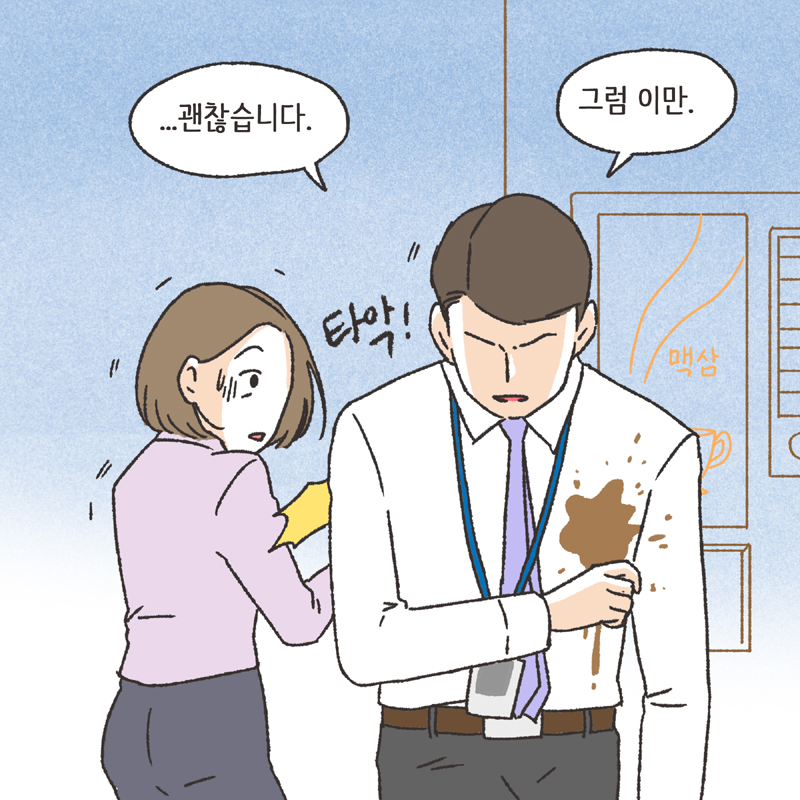 334-02.jpg 며느리로서의 도리 (3) — 웹툰 장면 6