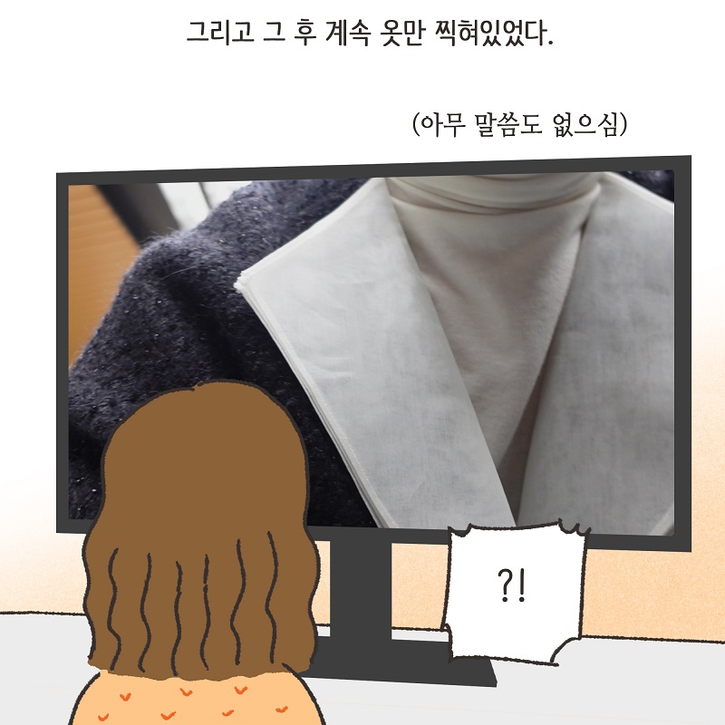 브이로그 — 웹툰 장면 8