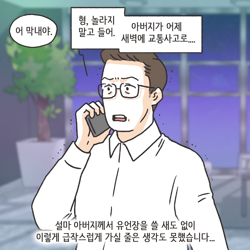 증거가... 없다? (2) — 웹툰 장면 12