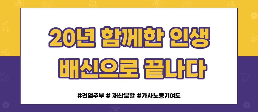 재산분할시 세금과 비용처리 해결방법은? — 관련 이미지 2