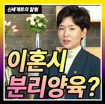 이혼시 친권양육권 분리양육이 가능할까요. — 관련 이미지 1