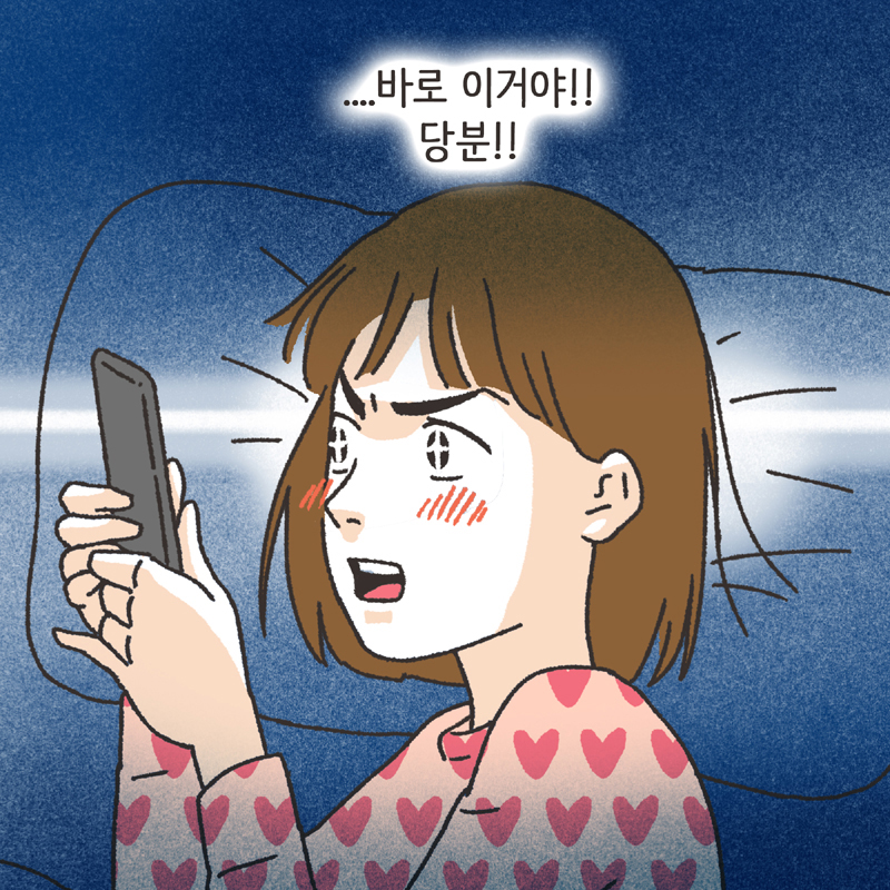 웹툰 탄생 비화 (2) — 웹툰 장면 9