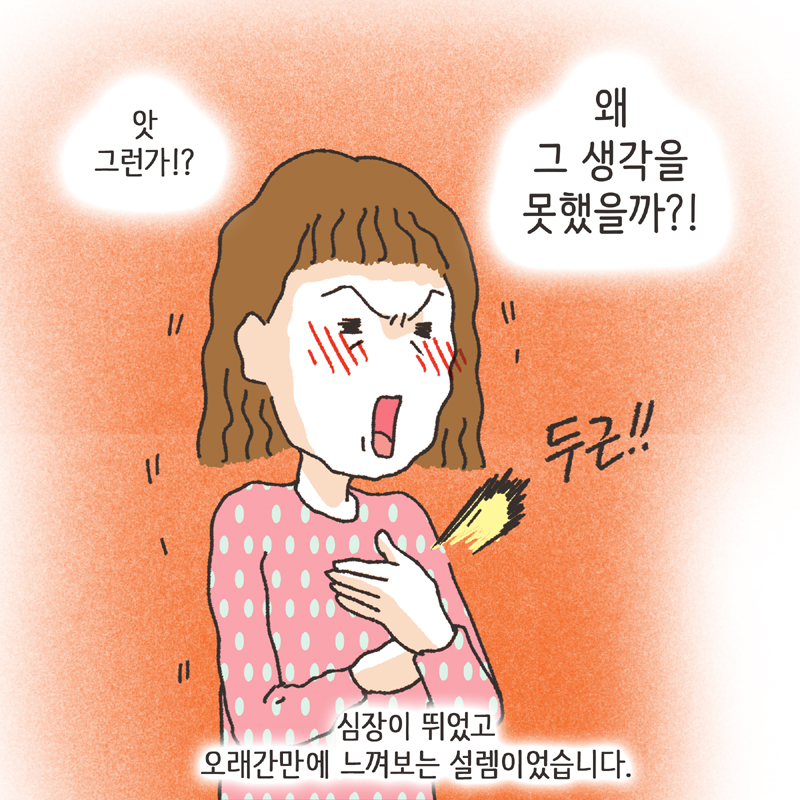 312-채색03.jpg 이모티콘 (1) — 웹툰 장면 7