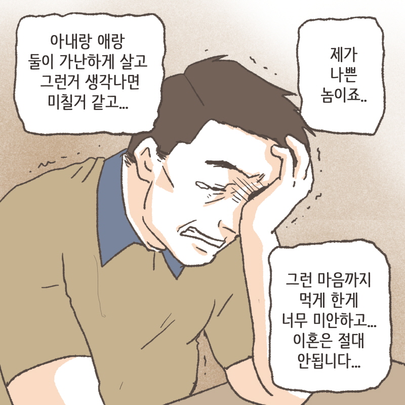 80063-05.jpg 마음이 완전히 돌아선 것 같아요 — 웹툰 장면 9