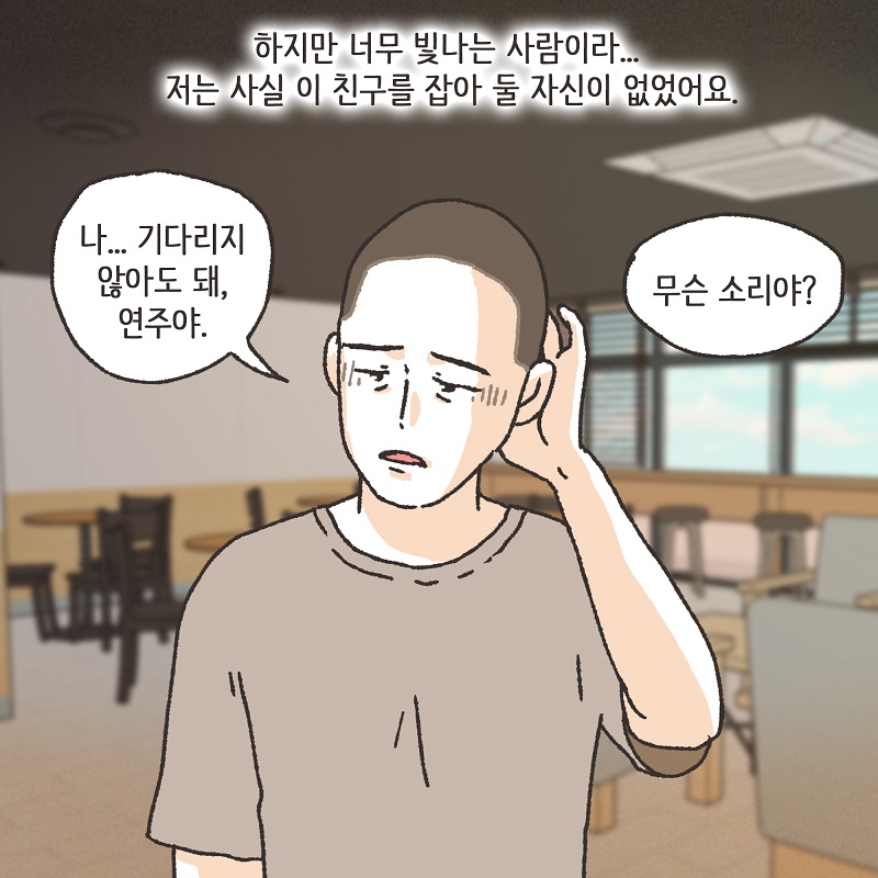 시계 (1) — 웹툰 장면 12