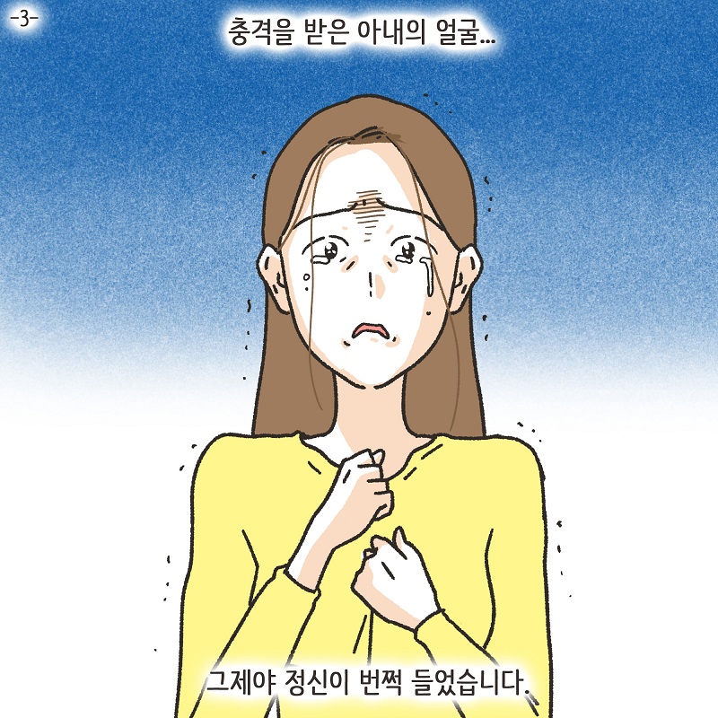 아무 감정도 남아 있지 않아 (3) — 웹툰 장면 5