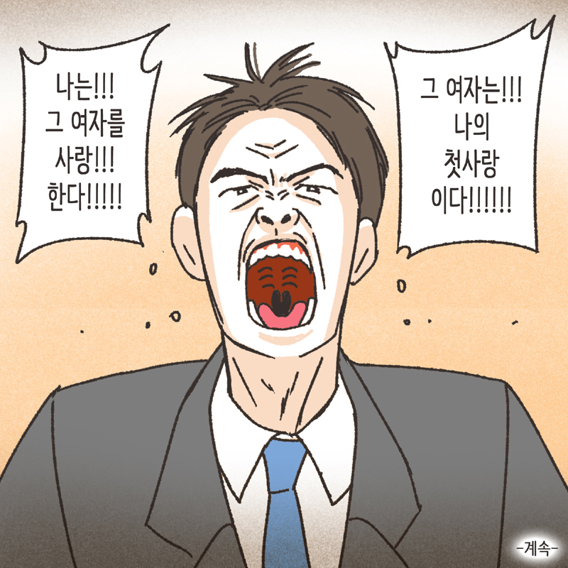 369-10.jpg 남편의 첫사랑 (3) — 웹툰 장면 14