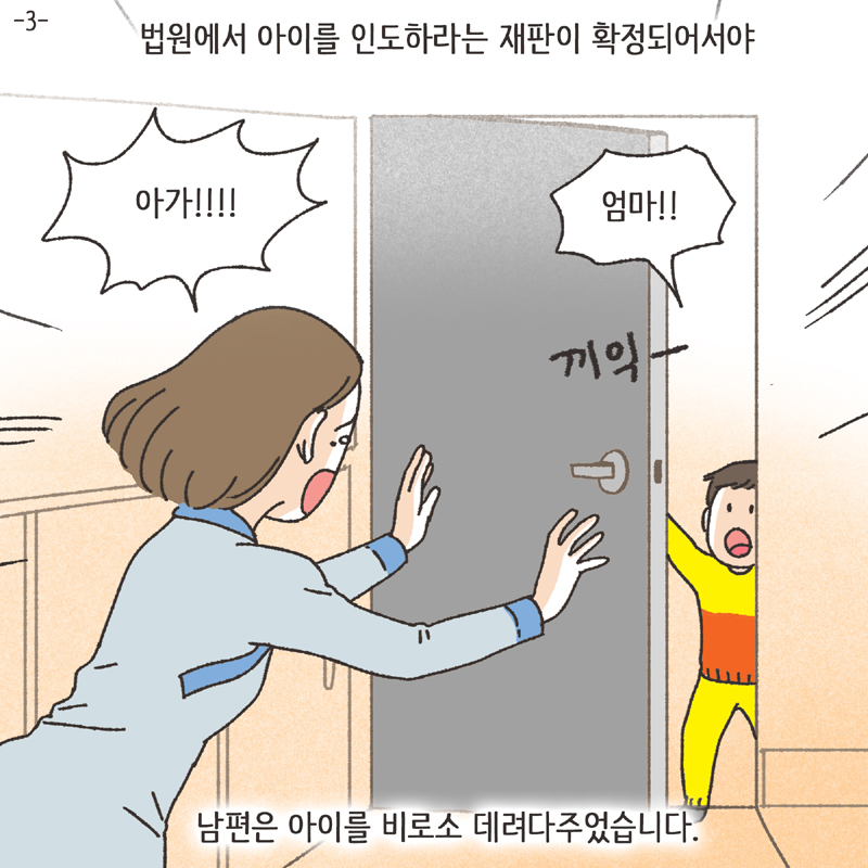 사람의 한계 (4) — 웹툰 장면 5