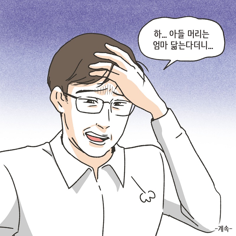 애셋맘 (3) — 웹툰 장면 14