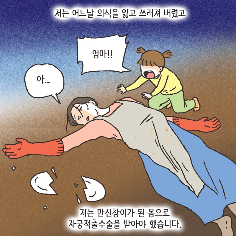 남편의 진짜 목적 (3) — 웹툰 장면 9