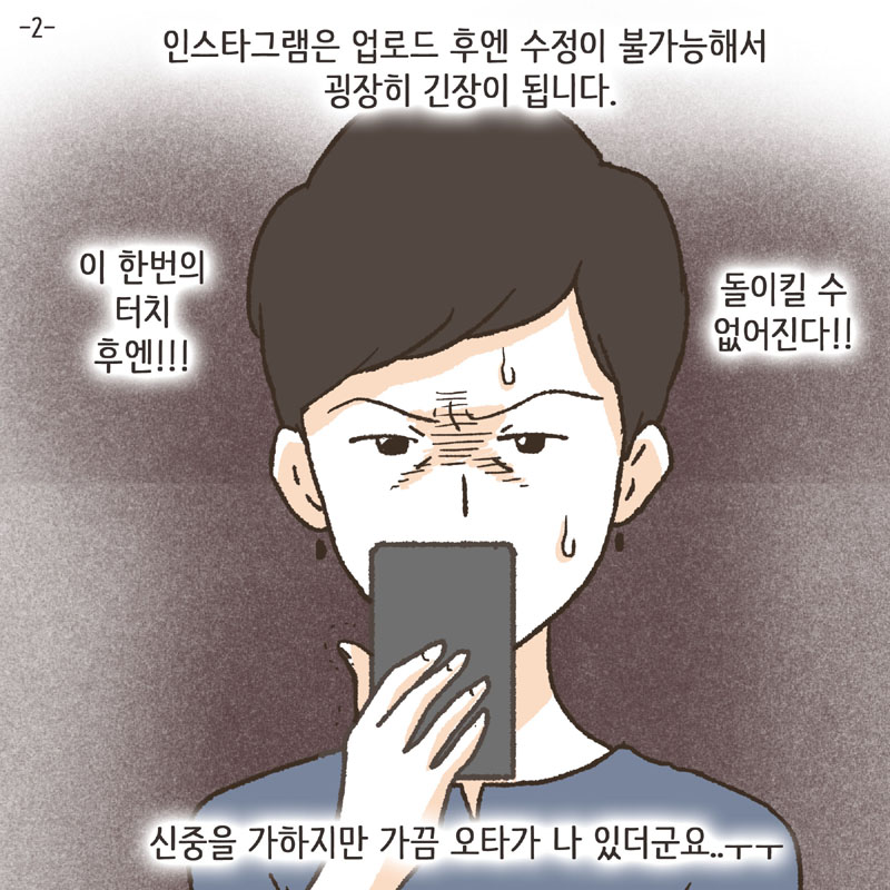 어쨌거나 양육권은 법적으로 아빠에게 있었기에... — 웹툰 장면 29