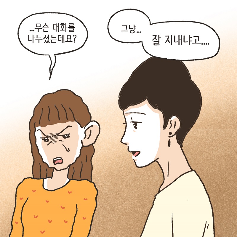 시조새의 추억 — 웹툰 장면 11