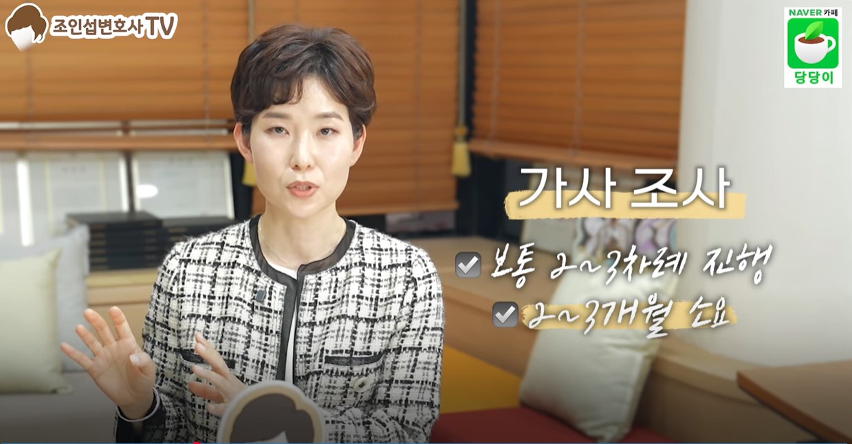 이혼소송 기간의 모든것 — 관련 이미지 2