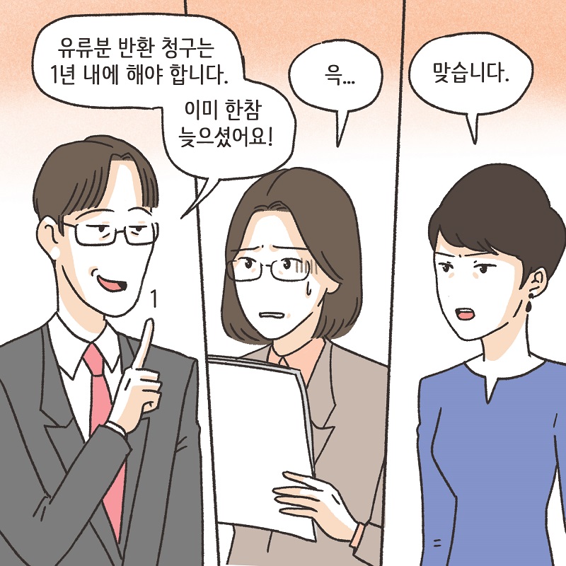 증거가... 없다? (4) — 웹툰 장면 9